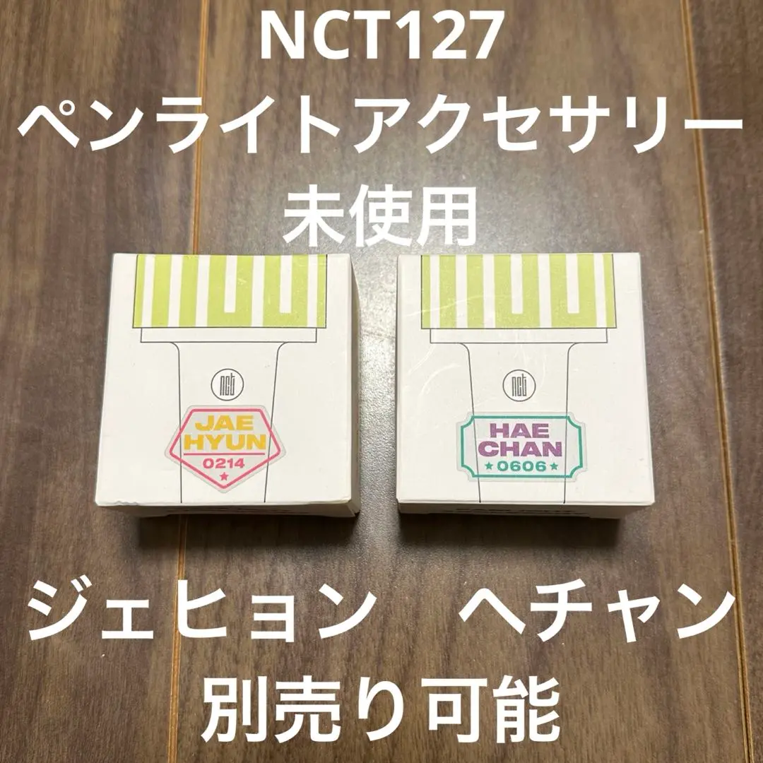 nct ジェヒョン トレカ ペンライト m11368358629_1.jpg?1740574345