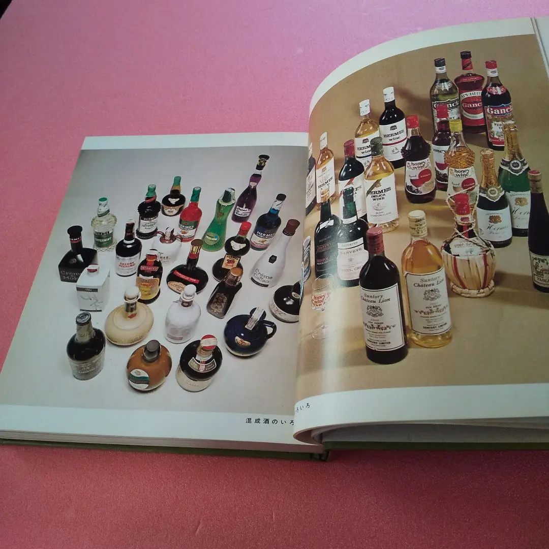 ★希少 世界の名酒事典 昭和54年 1979年 80年 2冊セット 講談社 洋酒 世界の名酒事典1998年版』（講談社）｜講談社