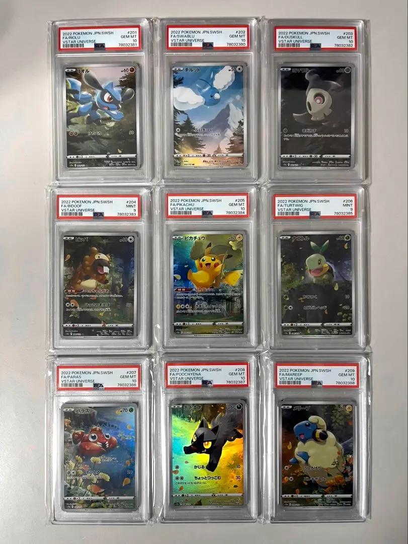 良番 ポケモンカード AR9枚セット PSA10 連番 Vstarユニバース AR9枚セット VSTARユニバースの通販 土日祝休@magi公式