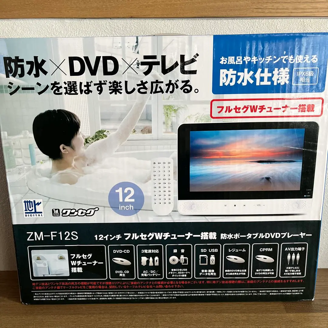 ♥11.6インチフルセグ 防水ポータブル DVD プレーヤー 防水テレビ ポータブルDVDプレーヤー 防水 11.6インチ フルセグ