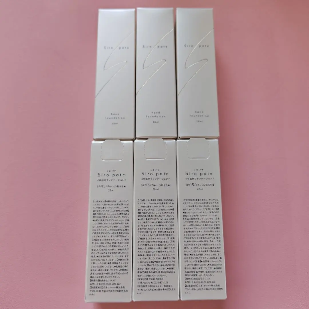 Thumbnail of Siro Pate Hand Foundation SPF15 PA+ UV Resistant - 6 pieces