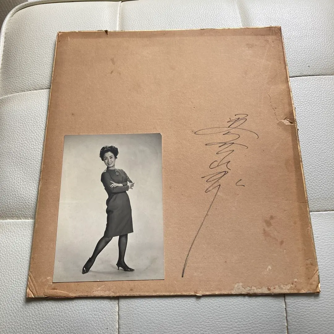 美空ひばり 写真付き 直筆 サイン色紙 当時物 2025年最新】美空ひばり サインの人気アイテム - メルカリ