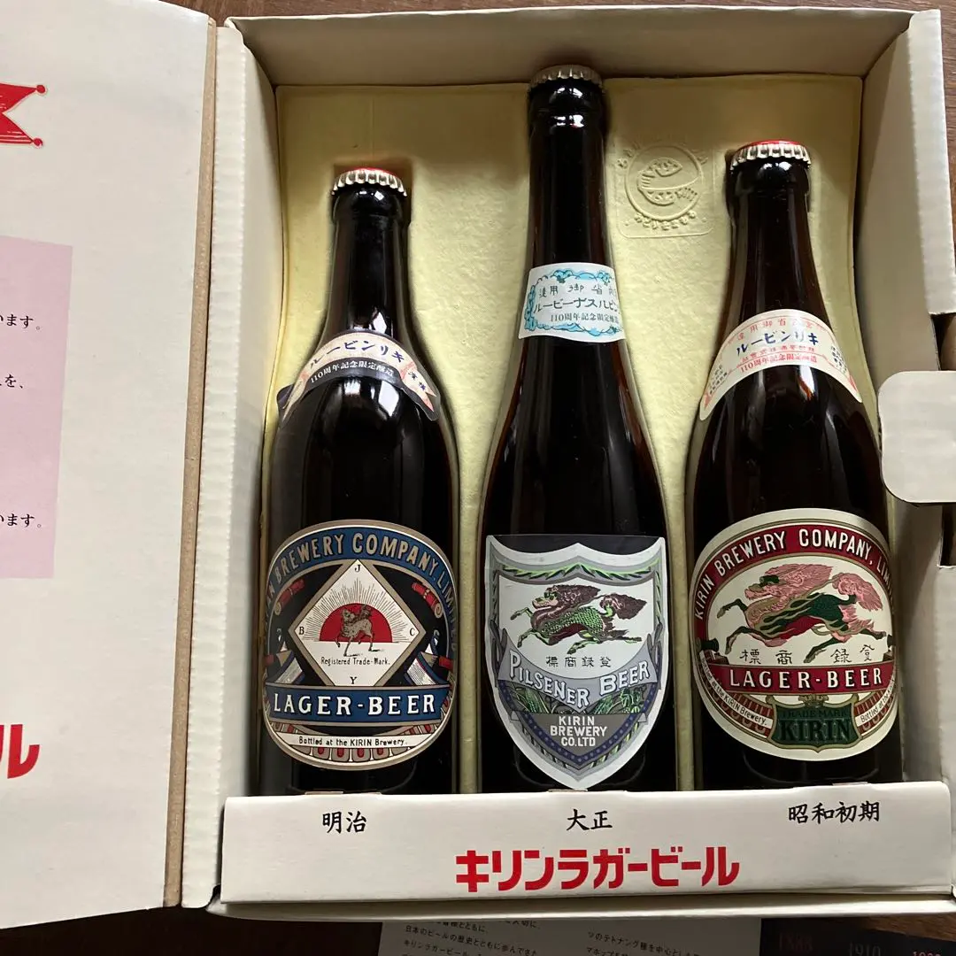 【未開封】キリンビール 2000年記念醸造ビールセット キリンビール 2000年記念セット 未開封 - メルカリ