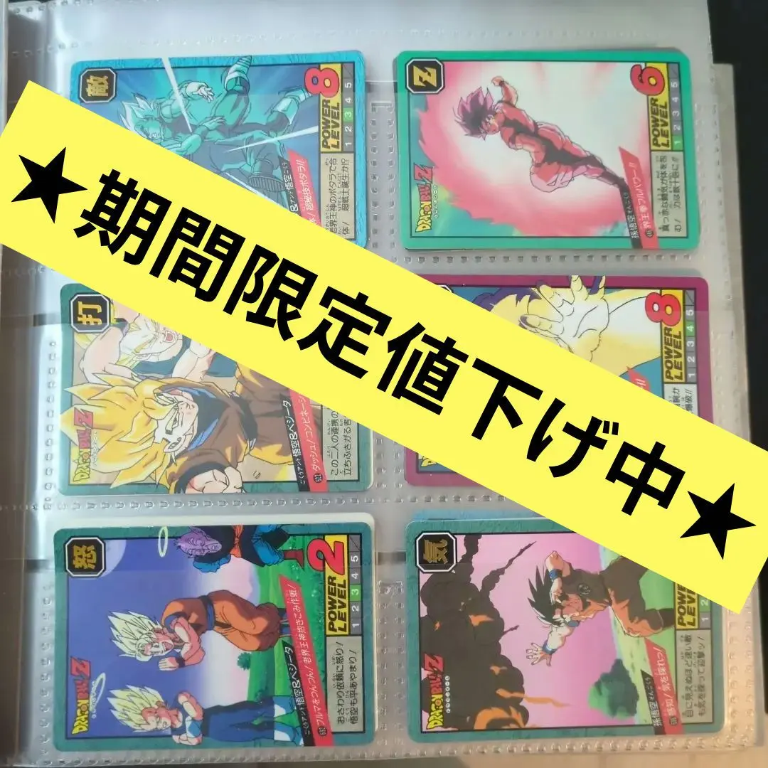 2025年最新】ドラゴンボール カードダス 777の人気アイテム