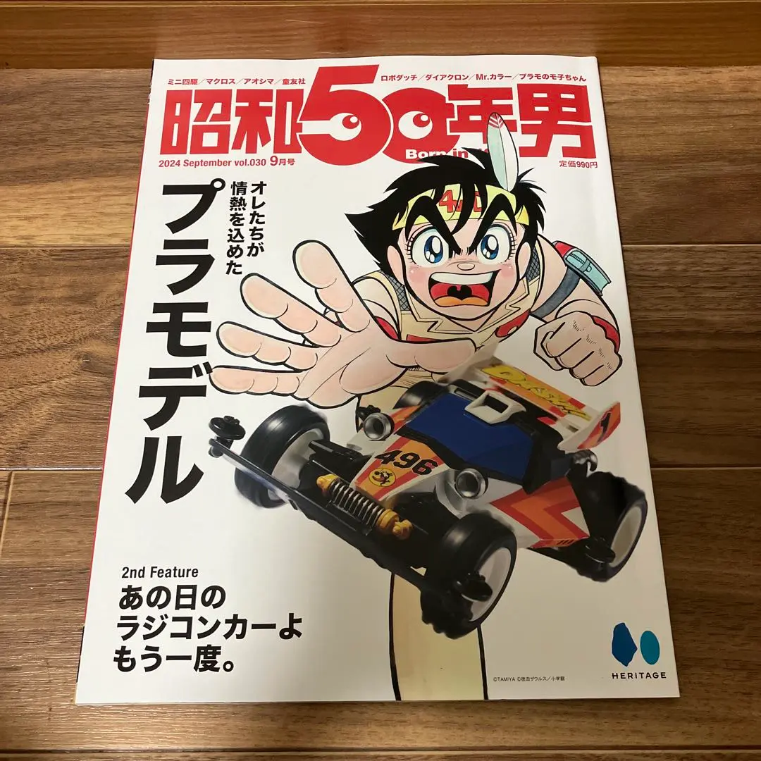 【裁断済】昭和50年男 33冊全巻セット 2025年最新】昭和50年男 セットの人気アイテム - メルカリ