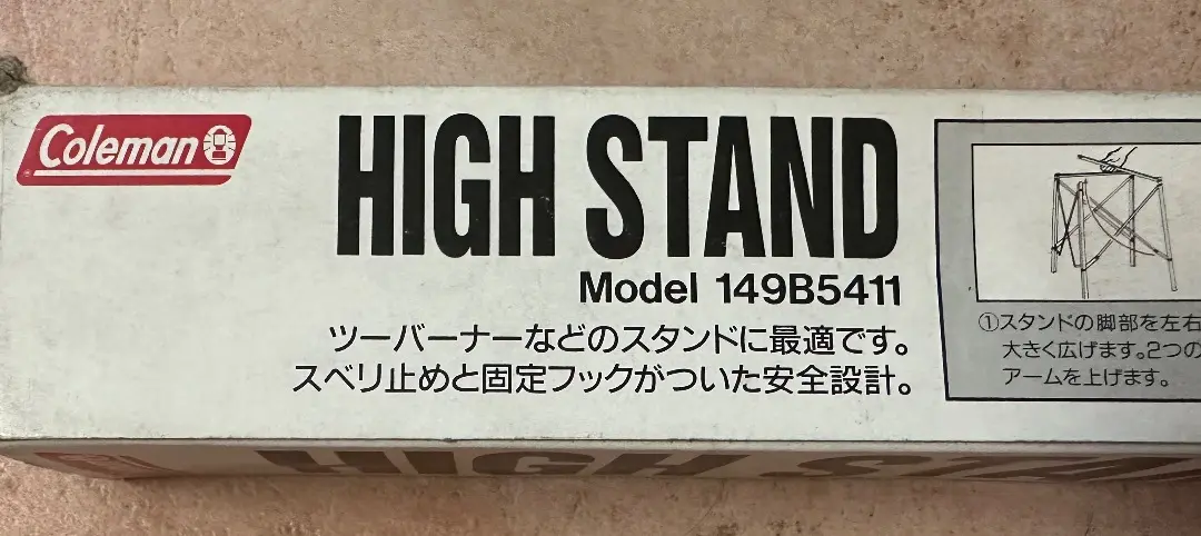 コールマン　ツーバーナー ハイスタンド　Coleman 149B5411 箱付 Coleman コールマン ハイスタンド HIGH STAND 149B5411 - メルカリ