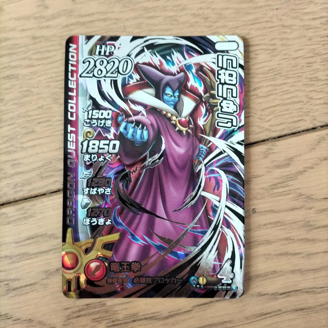 SQUARE ENIX - クロスブレイド  りゅうおう シークレット ドラゴンクエスト ダイの大冒険 クロスブレイド シークレット