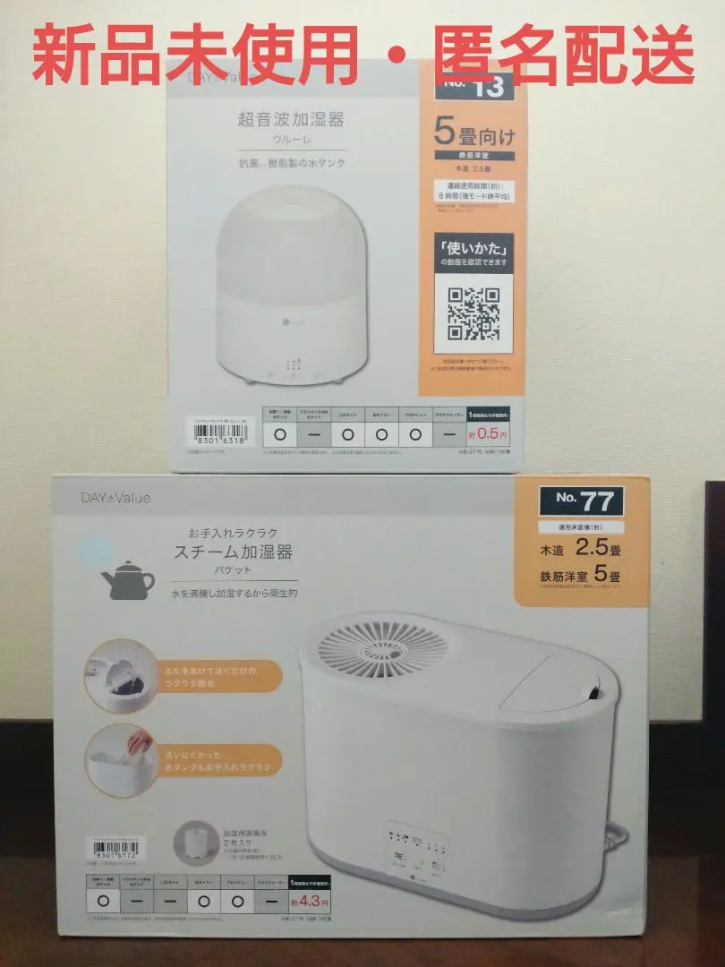 最終価格　ニトリ超音波加湿器　アロマもOK 新品未使用品　メルカリ便発送 2025年最新】NITORI 加湿器の人気アイテム - メルカリ