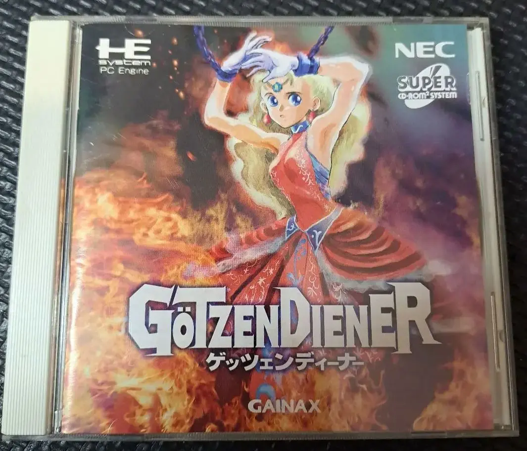 新品！ゲッツェンディーナー　PCエンジン ゲッツェンディーナー（PCエンジン） プレイ動画