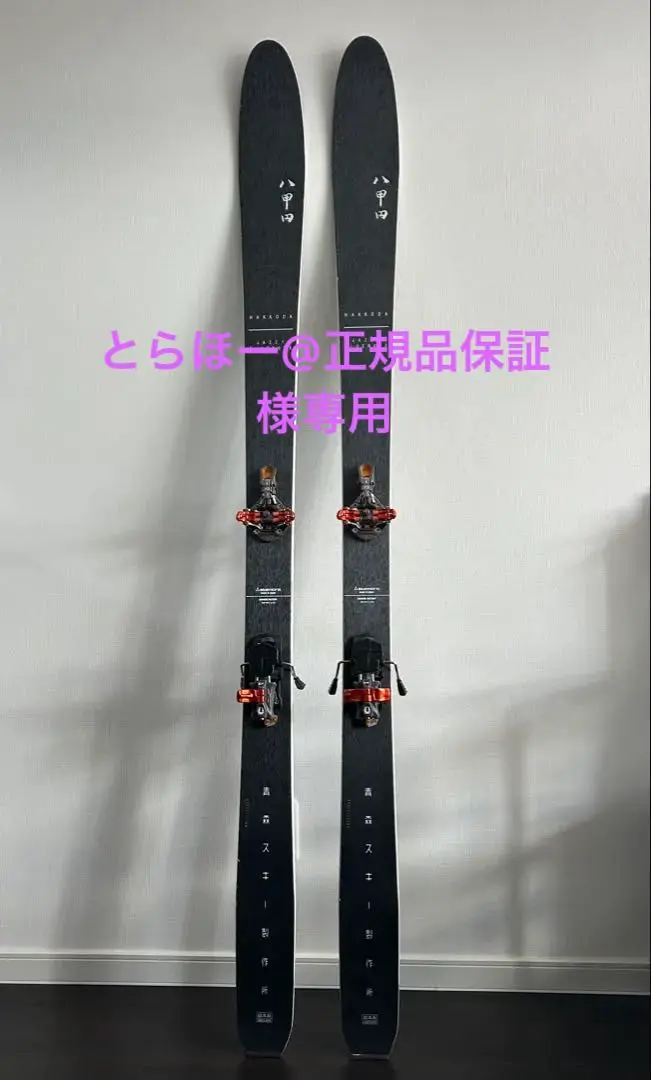 BLUEMORISU約145センチスキー板&マーカービィンディング BLUEMORISU約145センチスキー板&マーカービィンディング