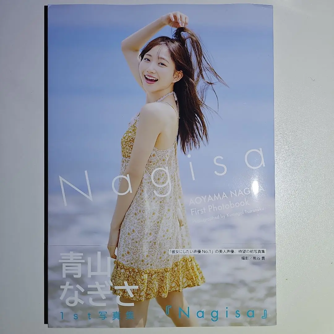 n*a様 青山なぎさ　写真集　C賞オリジナルマグカップ 未開封】青山なぎさ 1st写真集 「Nagisa」 - メルカリ