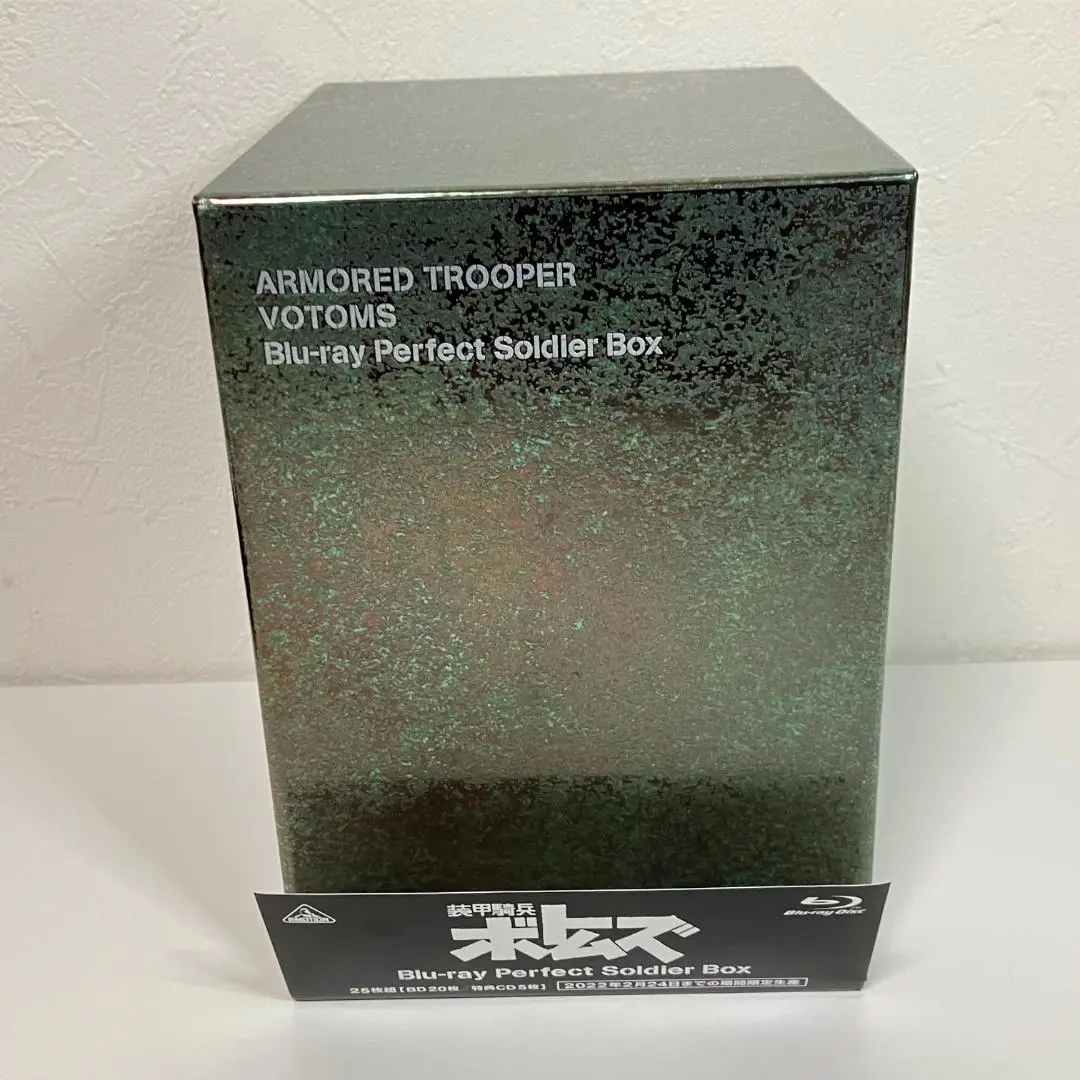 装甲騎兵ボトムズ Blu-ray Perfect Soldier Box 動作品 装甲騎兵ボトムズ Blu-ray Perfect Soldier Box（初回限定版【A