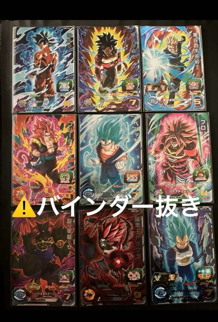 スーパードラゴンボールヒーローズ 13周年セル編未開封新品4セット Amazon | バンダイ (BANDAI) スーパードラゴンボールヒーローズ