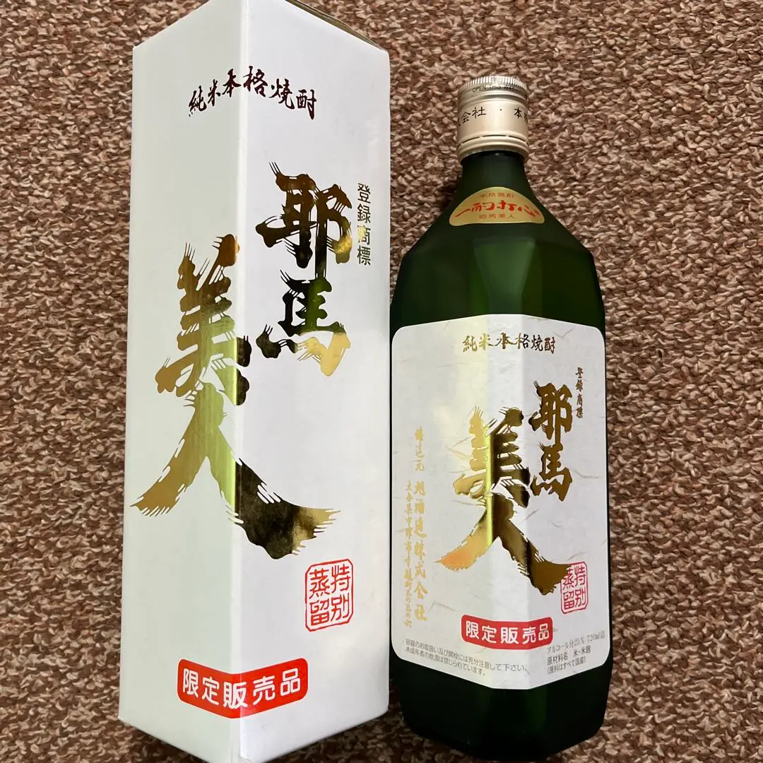 耶馬美人 米焼酎 1800ml 2本セット 未開封 2025年最新】耶馬美人 焼酎の人気アイテム - メルカリ