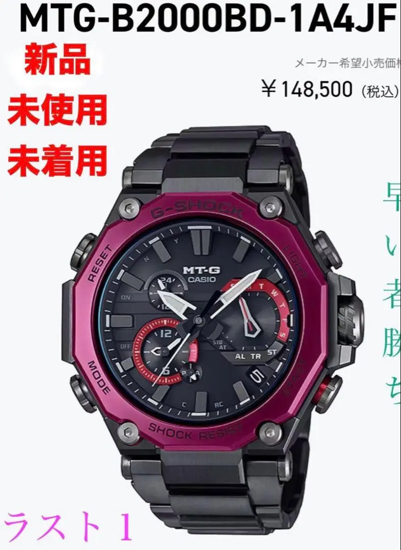 MTG-B2000YBD-1AJF | CASIO
