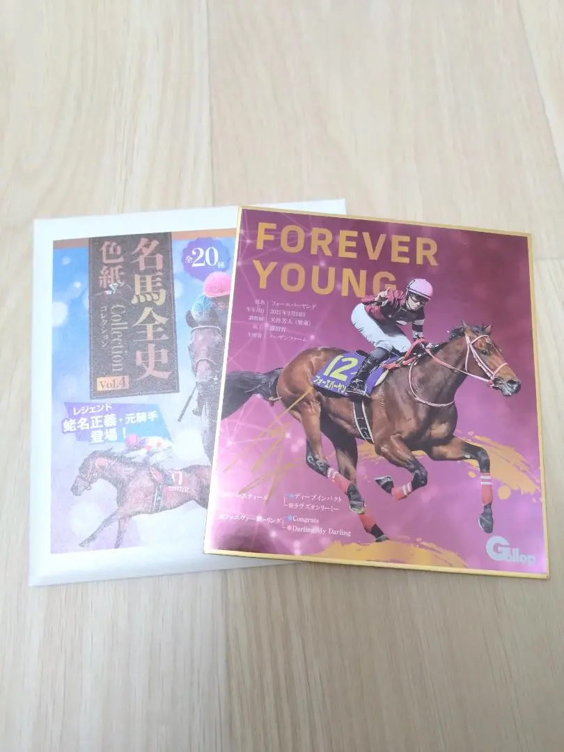 競馬　ミニ色紙　サイン　ゴールドシップ　イクイノックス　フォーエバーヤング 2025年最新】イクイノックス 色紙の人気アイテム - メルカリ