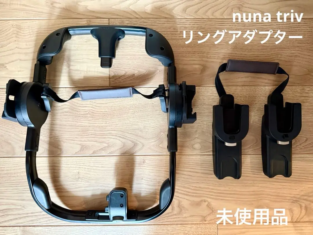 Nuna triv リングアダプター 未使用 カトージ nuna ヌナ ベビーカー用リングアダプター RING ADPTER