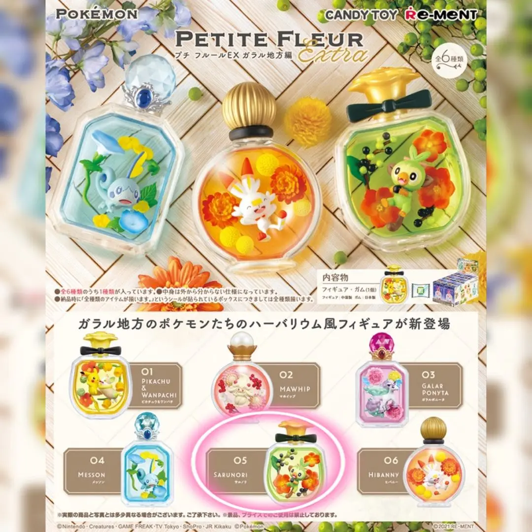 2025年最新】プチフルールEXガラル地方編の人気アイテム - メルカリ