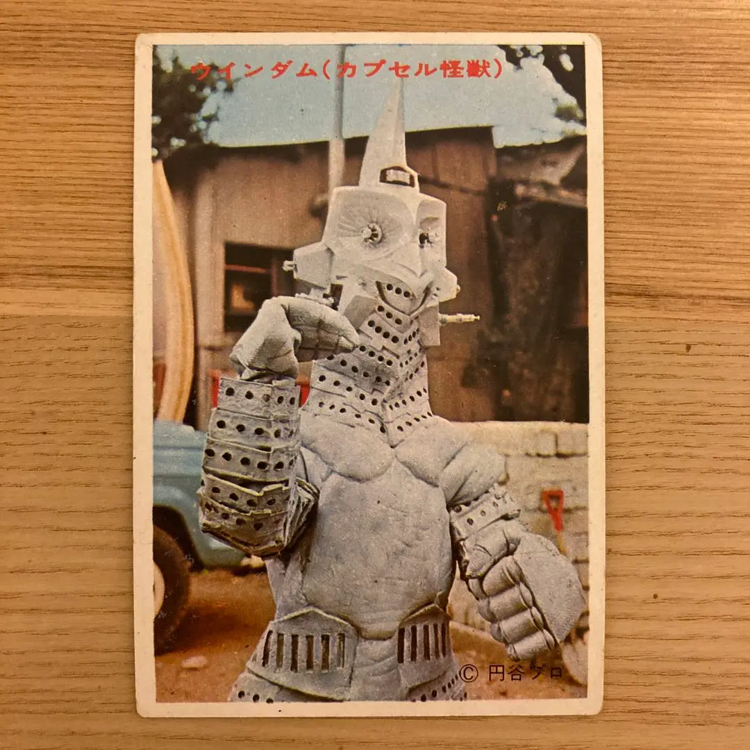 2025年最新】5円引きブロマイドウルトラセブンの人気アイテム