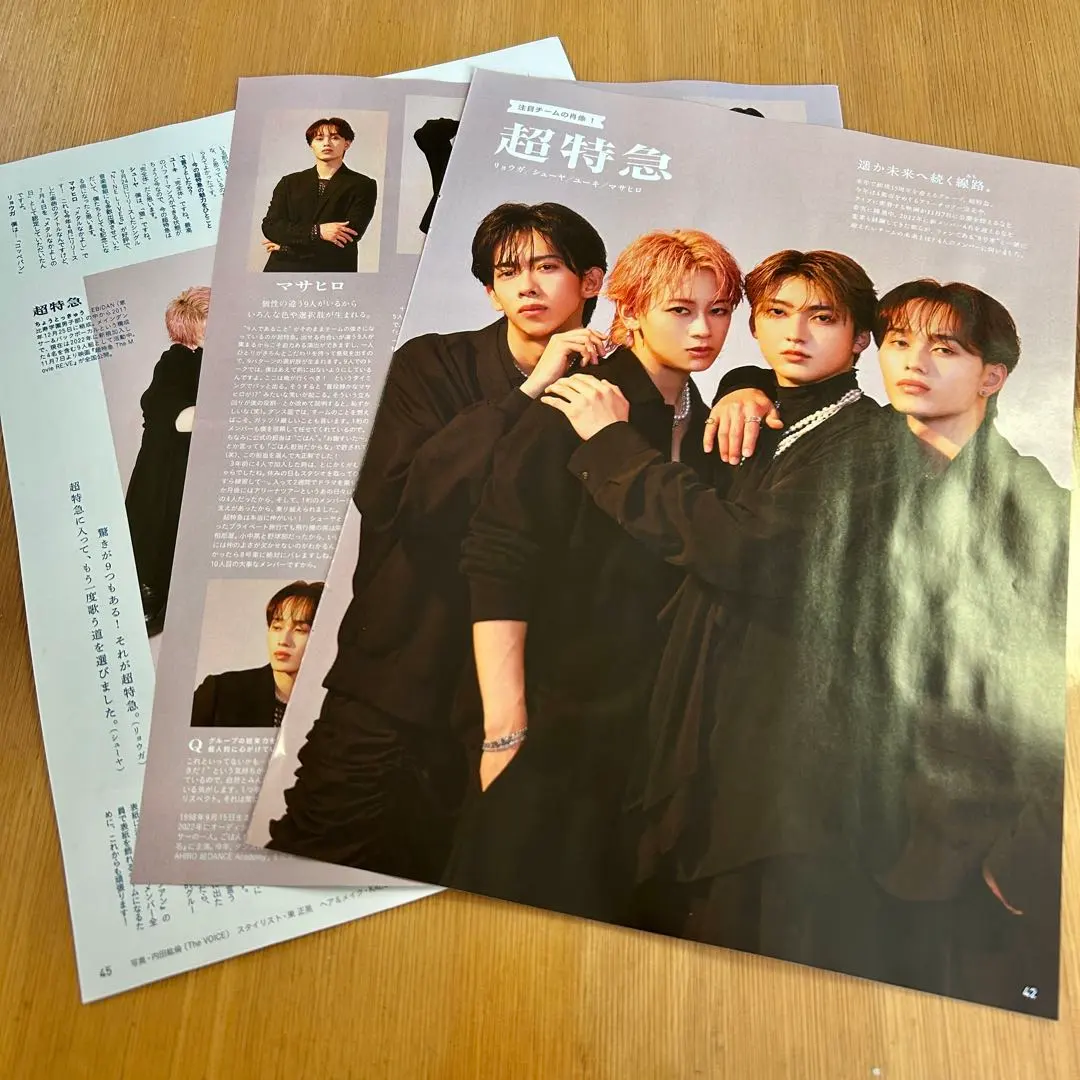 anan No.2470增刊號 超特急 切頁 缺頁 的縮圖