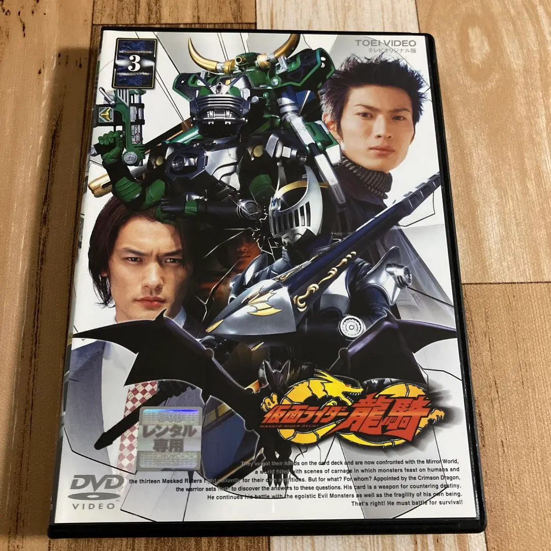 2025年最新】仮面ライダー 龍騎 vol.3 [dvd]の人気アイテム
