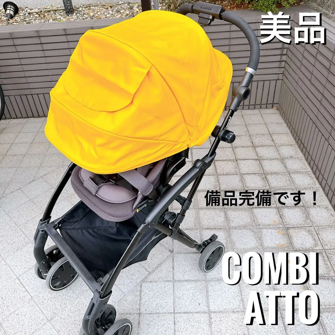 COMBI コンビ AttOタイプS ベビーカー【レインカバー・ボトルホルダー】 ベビーカーオプション 純正レインカバーの通販｜コンビ公式