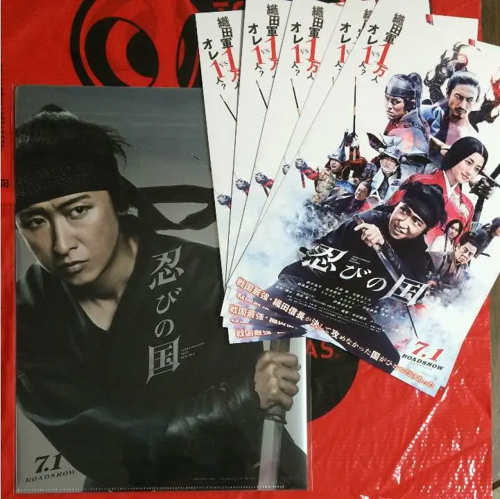 嵐 - 大野智　忍びの国　チラシ10枚 忍びの国 嵐 大野智 非売品 - メルカリ