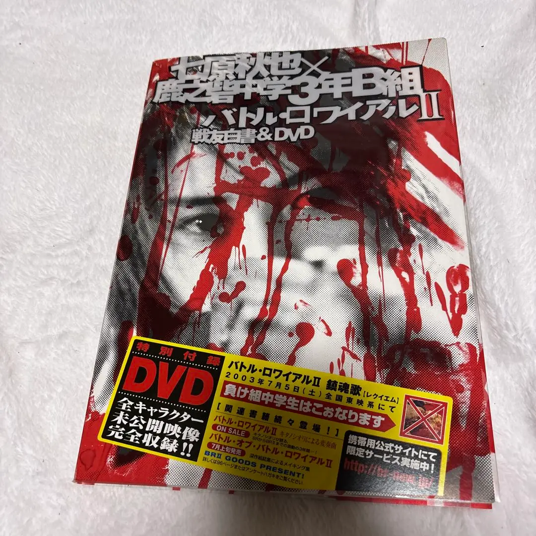 バトルロワイアル　リバイバル 上映特典 七原秋也 ナベのフタ 2025年最新】七原秋也の人気アイテム - メルカリ