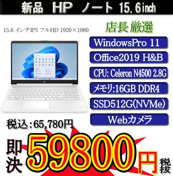 2025年最新】HP 15s-fq3000の人気アイテム - メルカリ
