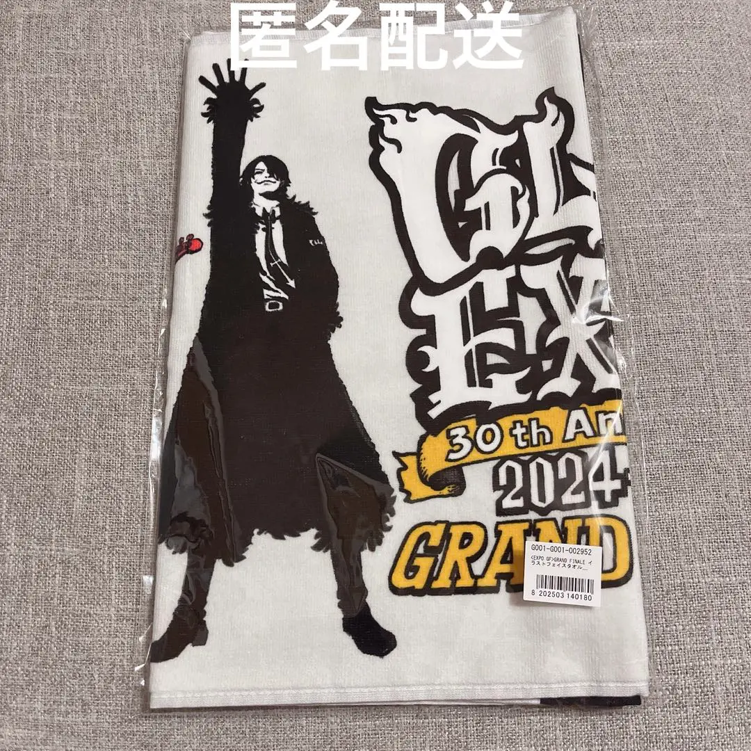 GLAY 30周年記念タオルとぬいぐるみセット ミュージシャン