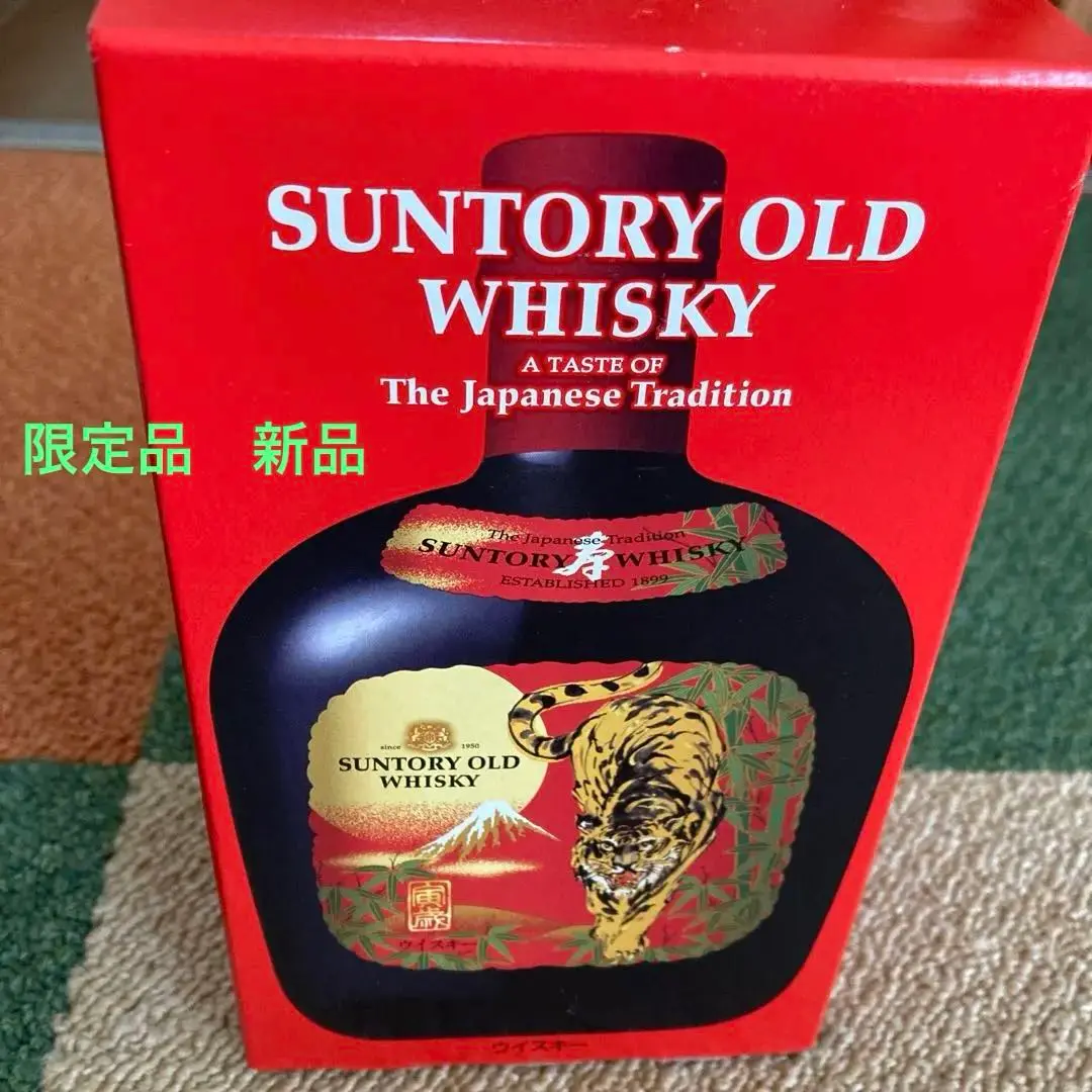 オールド ウイスキー 虎歳 買取致しました｜愛品館千葉店
