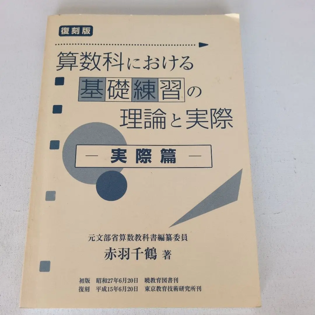 2025年最新】赤羽千鶴の人気アイテム - メルカリ