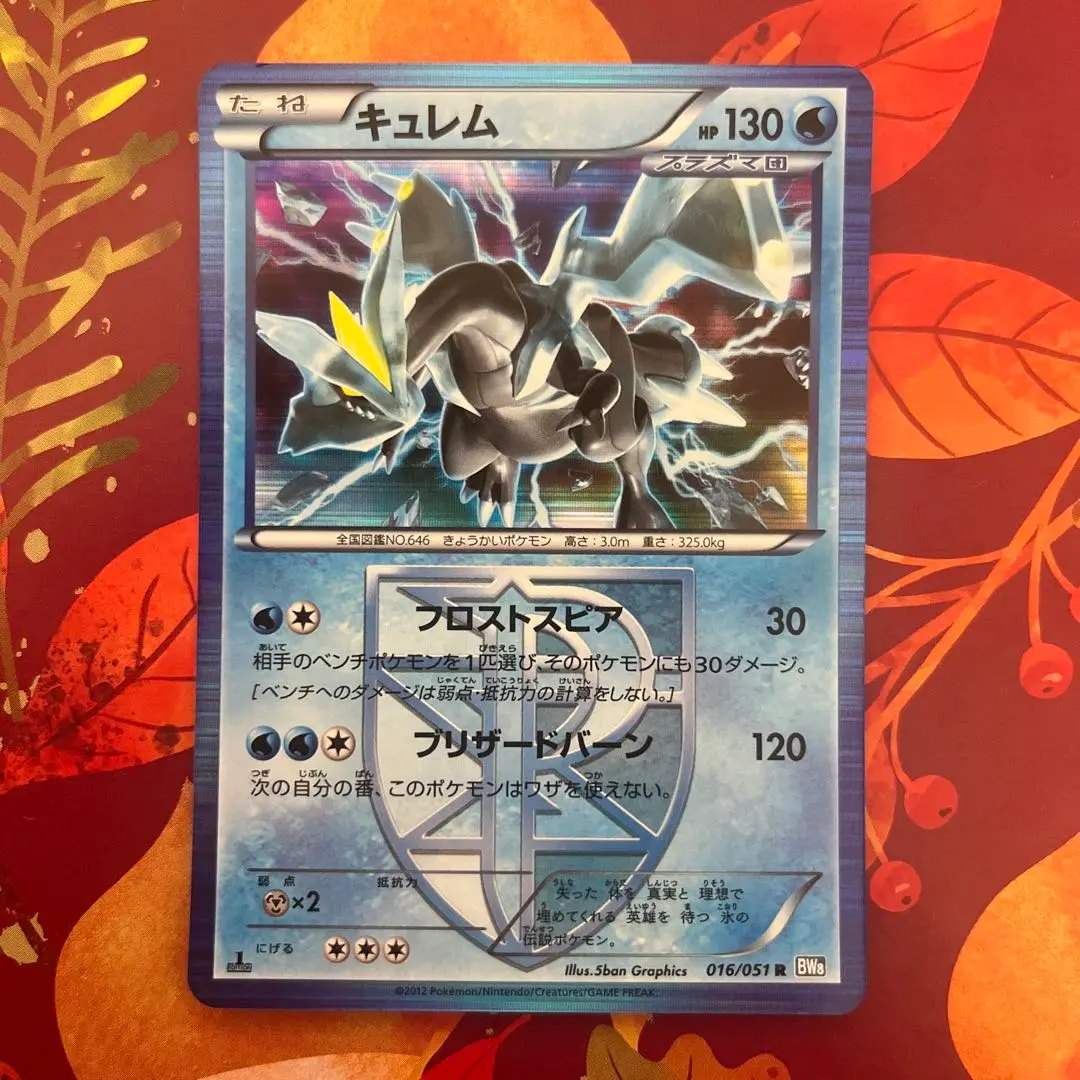 美品 ワンオーナー【ポケモンカード】 PSA10 /プラズマ団