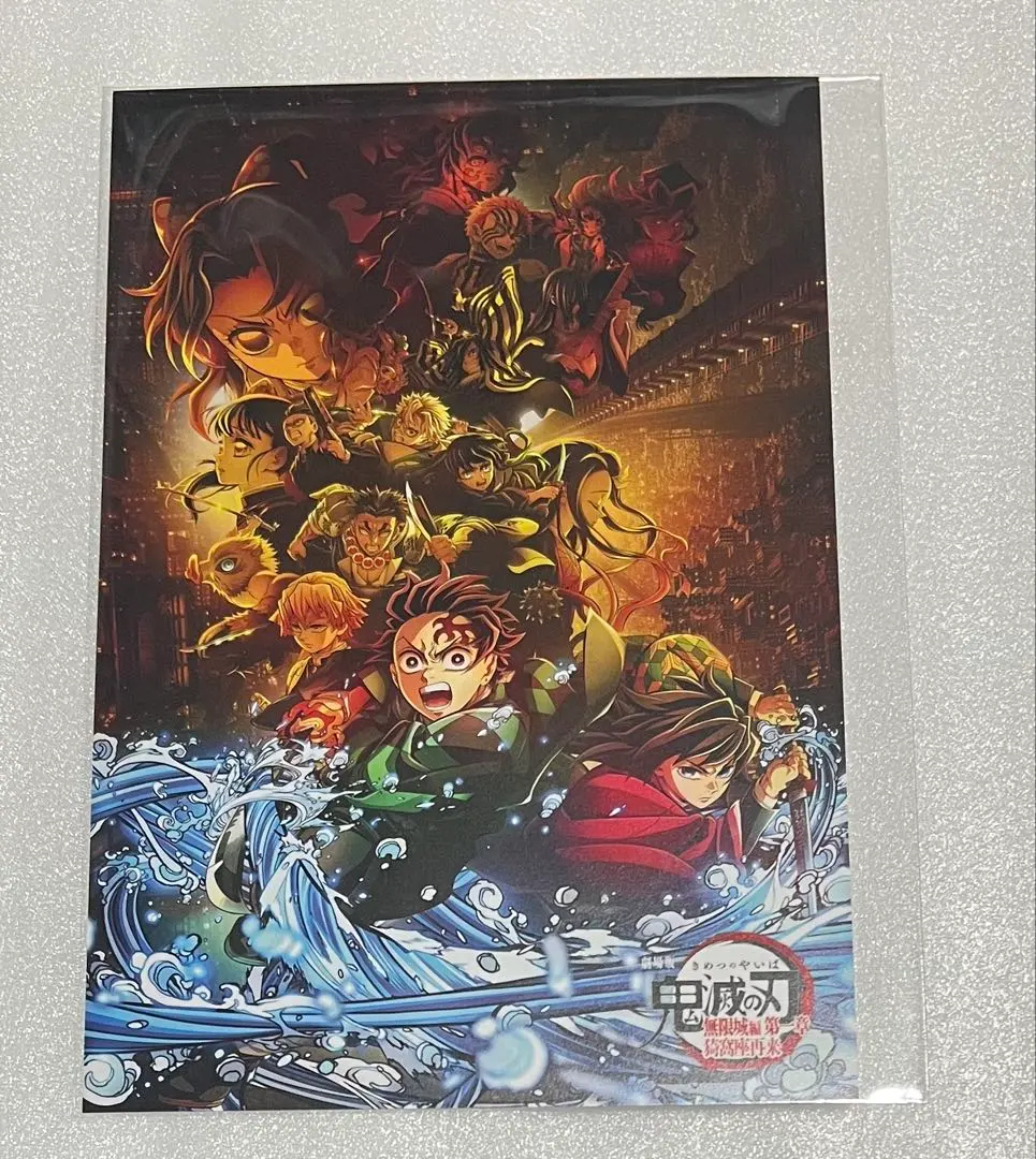 Thumbnail of Demon Slayer: Kimetsu no Yaiba ufotable Cafe TO GO Limited Edition Commemorative Postcard
