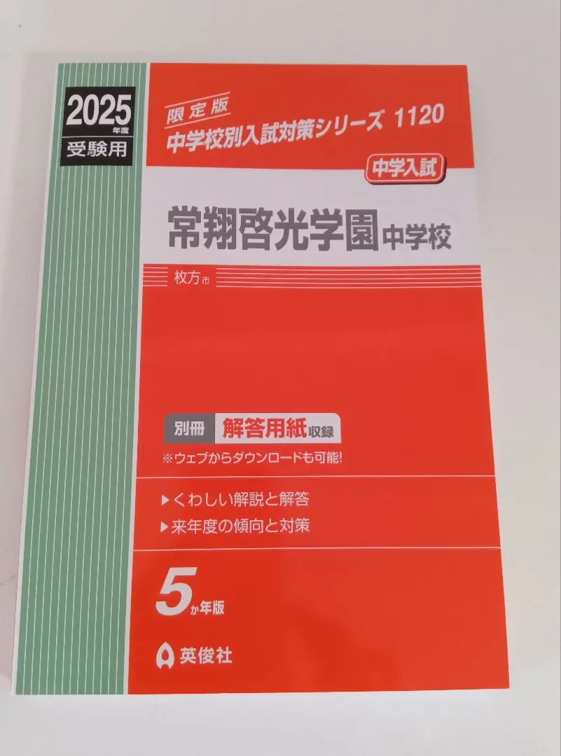 2025年最新】常翔過去問の人気アイテム - メルカリ