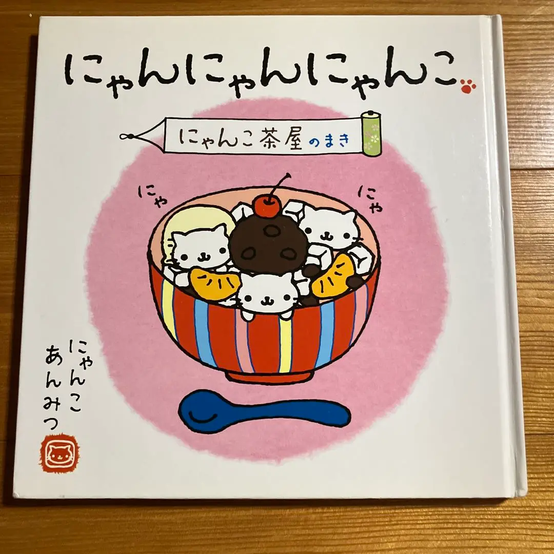 2025年最新】にゃんこ茶屋のまきの人気アイテム - メルカリ