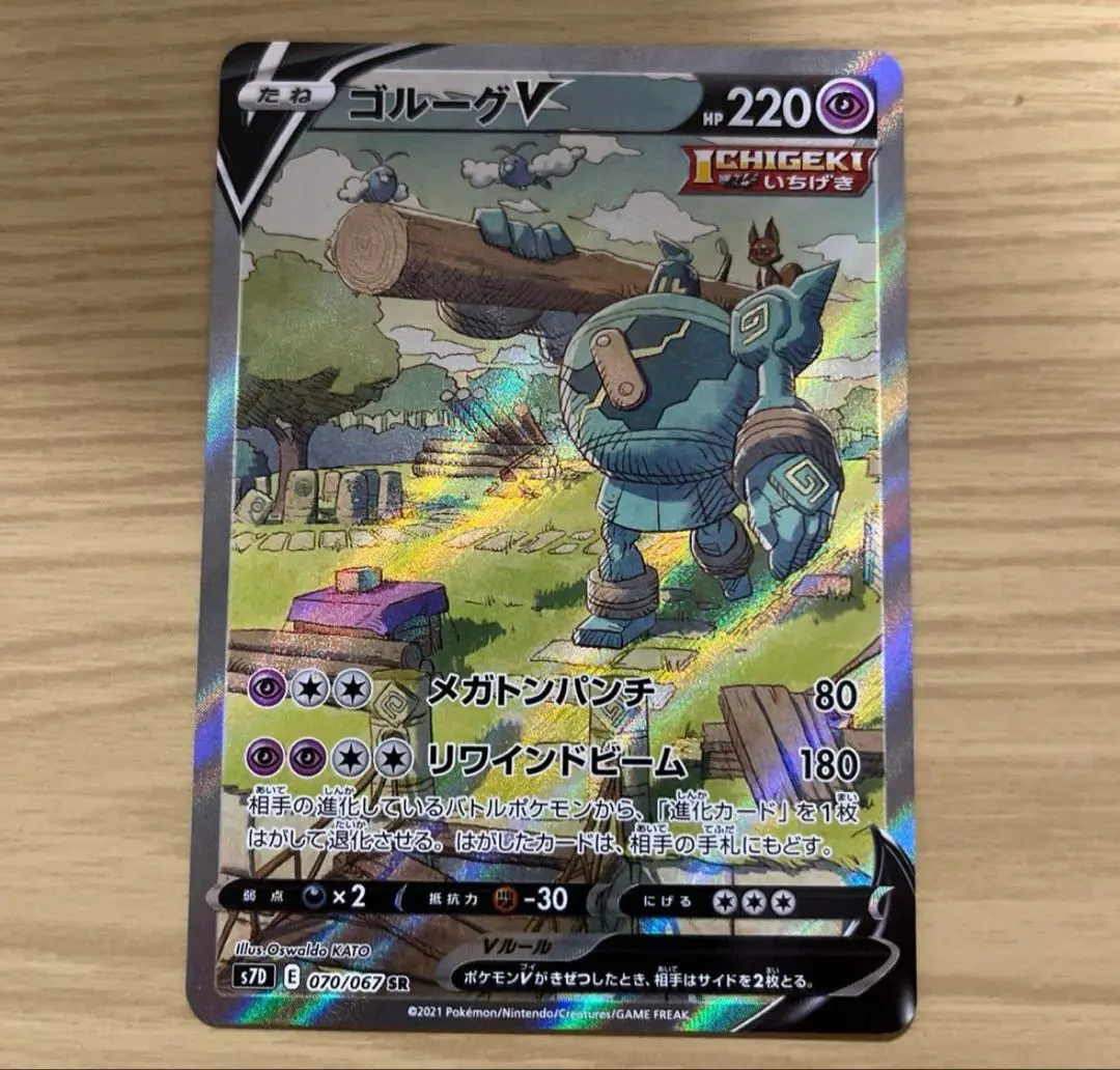 ポケモンカード　SA 4枚まとめ売り　ネオラントV・ゴルーグV 等 ポケモンカード SA 4枚まとめ売り ネオラントV・ゴルーグV 等