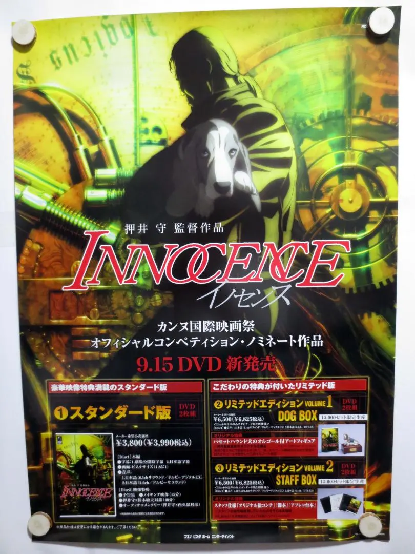 2025年最新】攻殻機動隊 ポスター b2の人気アイテム - メルカリ