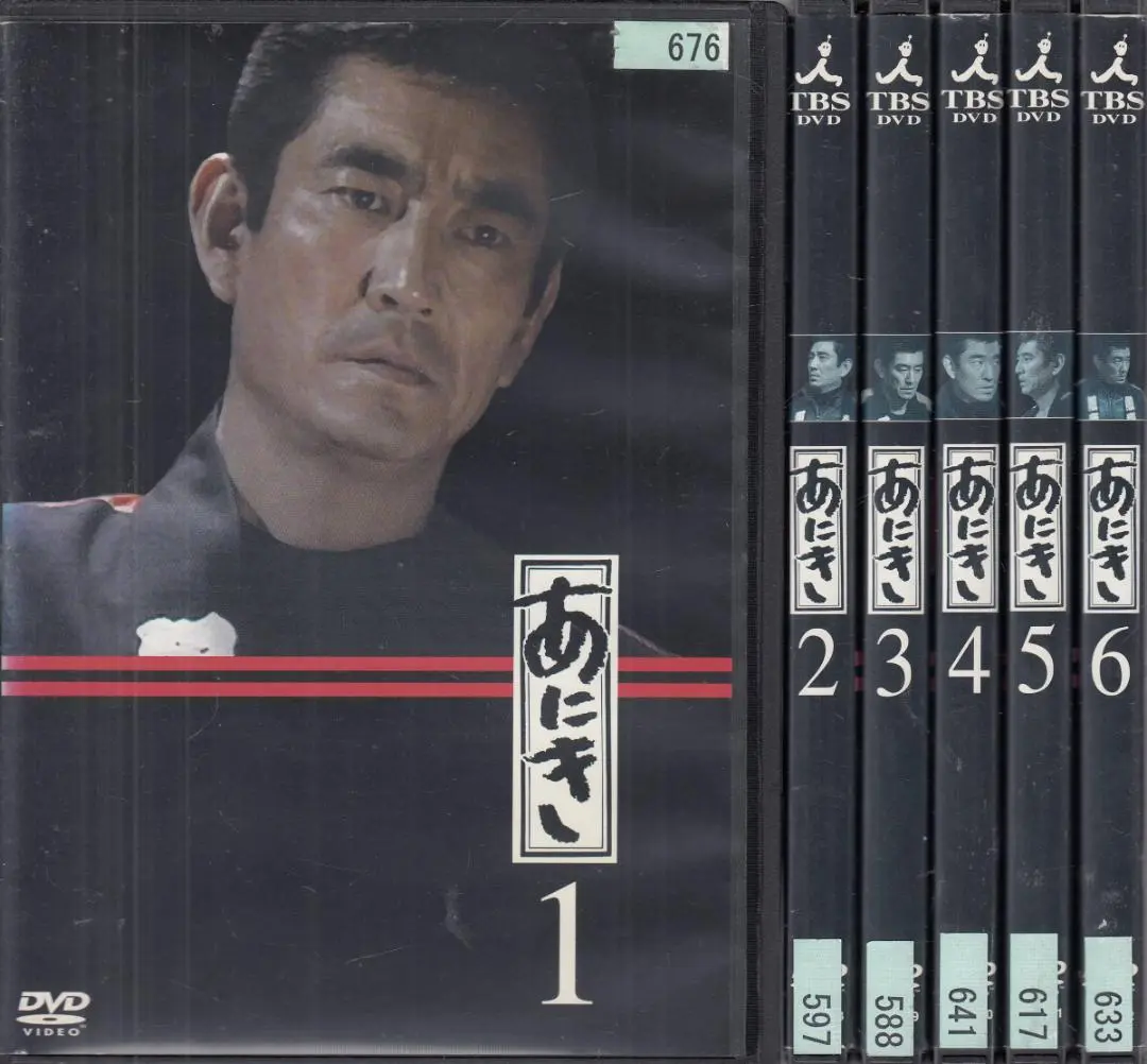 【ステップ】未開封 高倉健 あにき DVD-BOX Amazon.co.jp: あにき DVD-BOX : 高倉健, 秋吉久美子, 田中邦衛