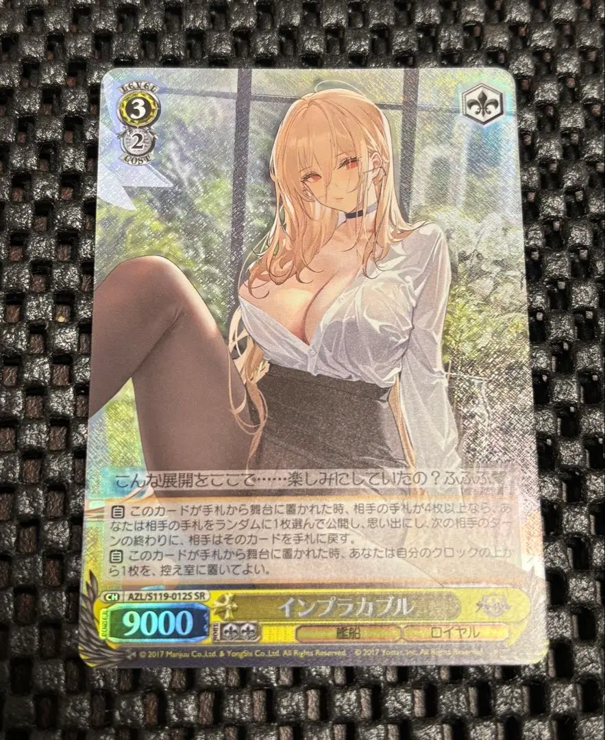 2025年最新】インプラカブル srの人気アイテム - メルカリ