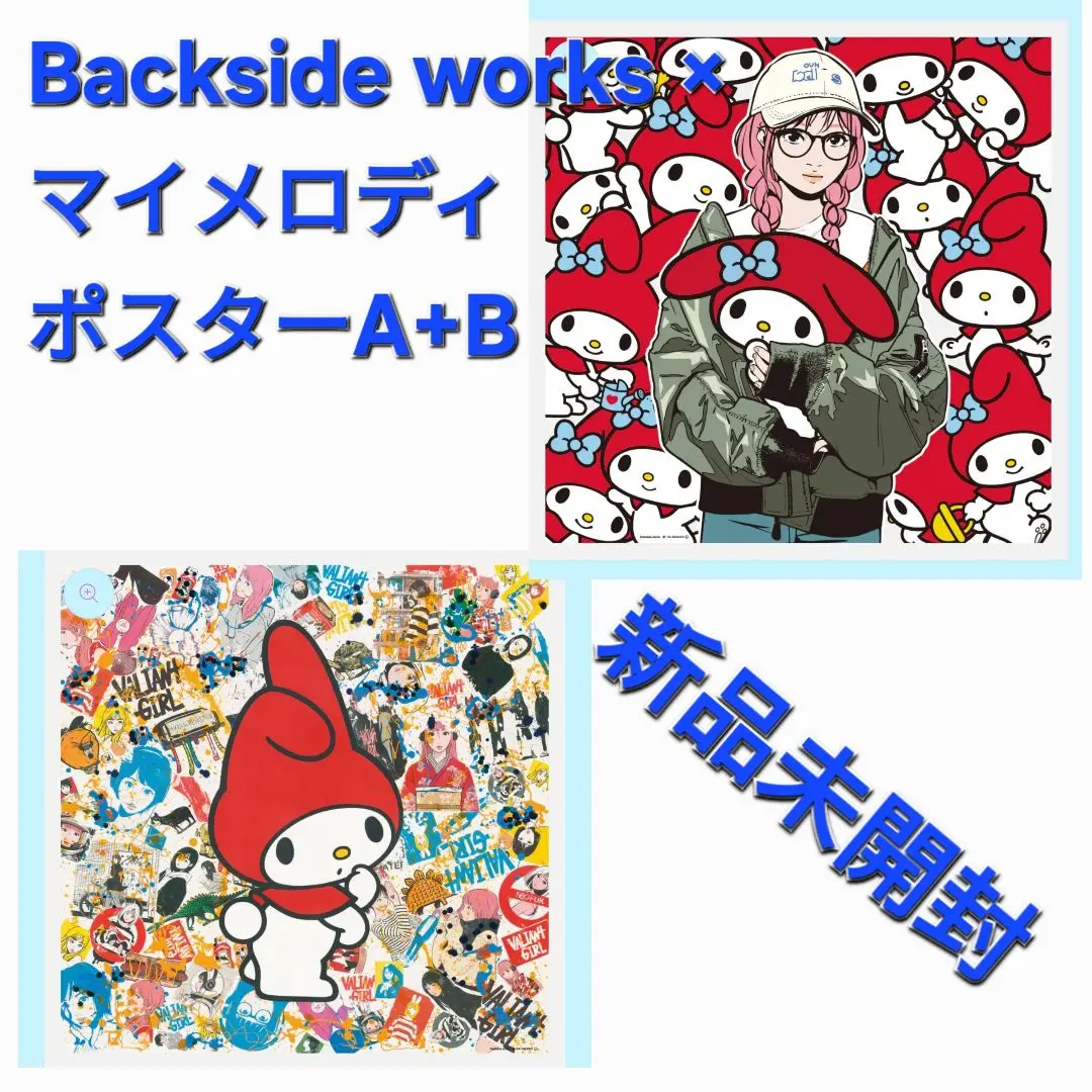 backsideworks サンリオ ポスター