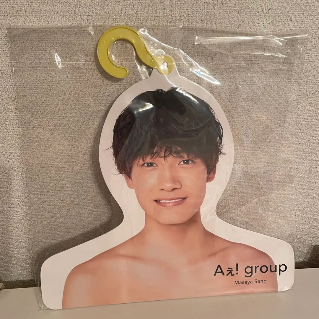 Aぇ! group 佐野晶哉　フォトハンガー　うちわ　セット Aぇ! group/佐野晶哉/フォトハンガー、うちわ他グッズ - メルカリ