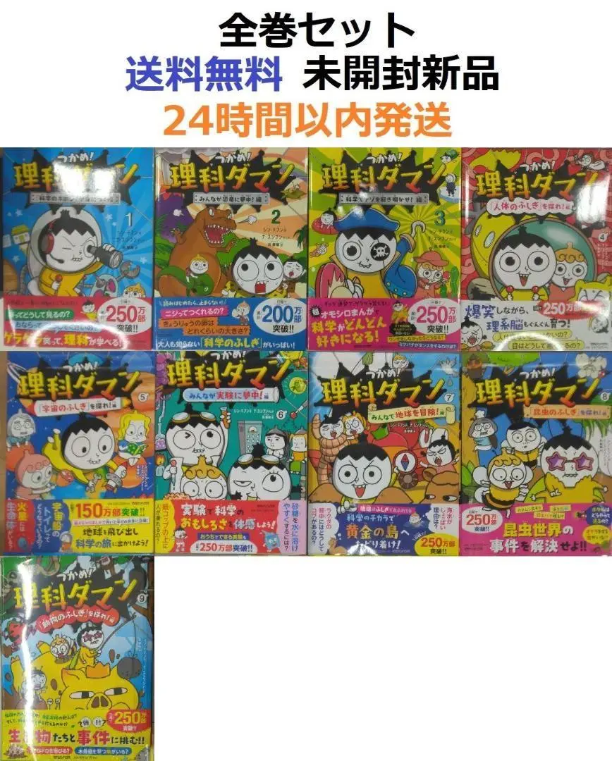 2025年最新】理科ダマン 全巻の人気アイテム - メルカリ