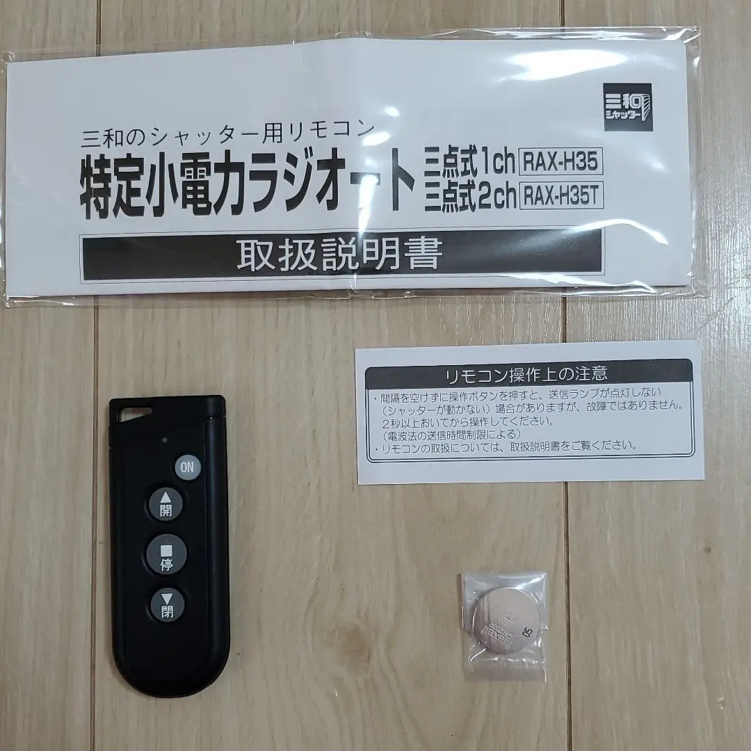 SANWA MI7 BLUE LIMITED EDITION 他3点付き SANWA MI7 BLUE LIMITED EDITION 他3点付き