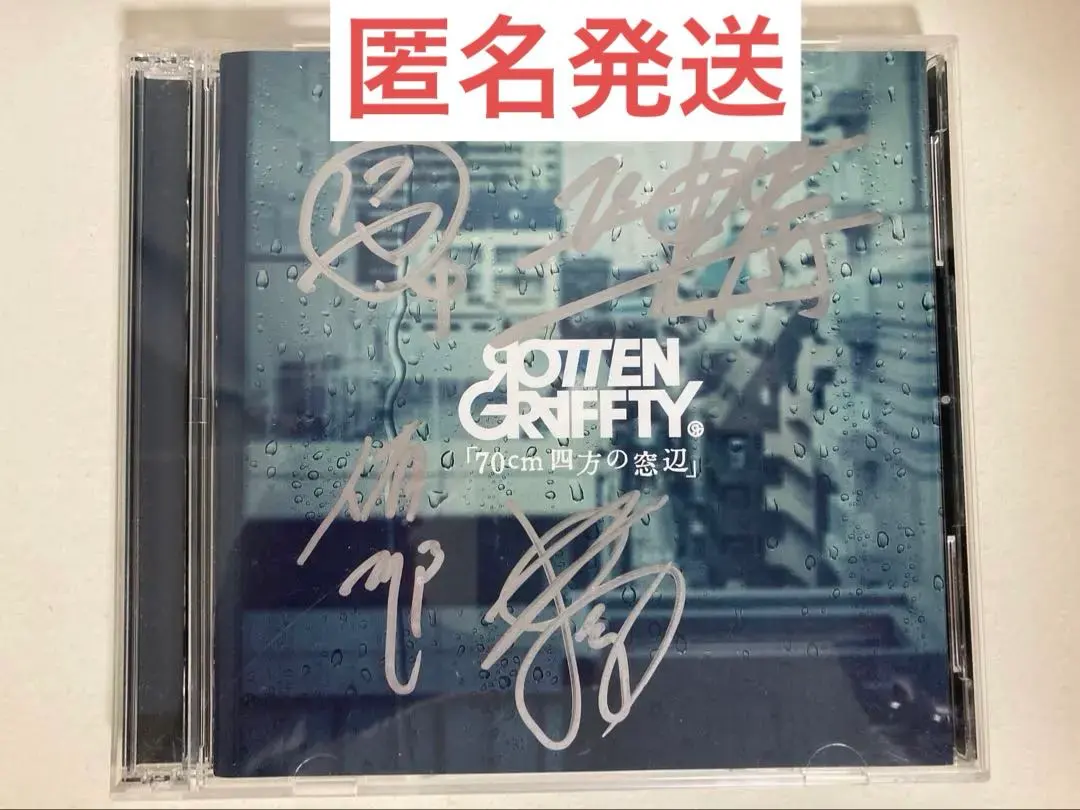 2025年最新】rottengraffty サインの人気アイテム - メルカリ
