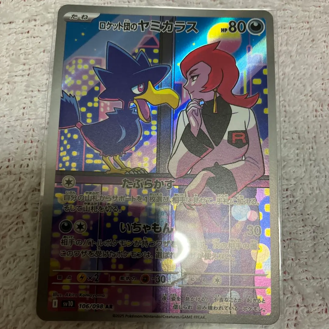 2025年最新】エラーカード テラスタルフェスの人気アイテム