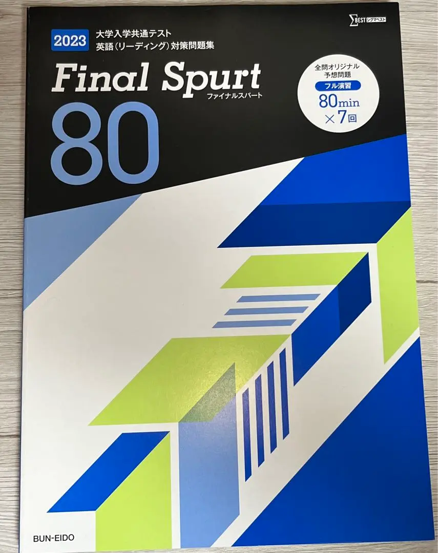 2025年最新】FinalSpurtの人気アイテム - メルカリ