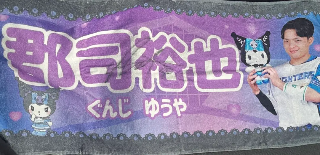 2025年最新】郡司裕也 直筆の人気アイテム - メルカリ