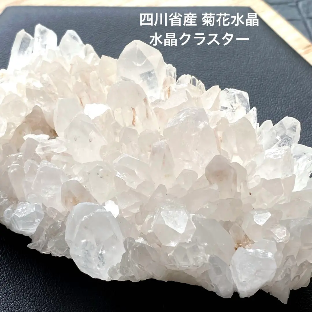 2025年最新】四川省菊花水晶クラスターの人気アイテム - メルカリ