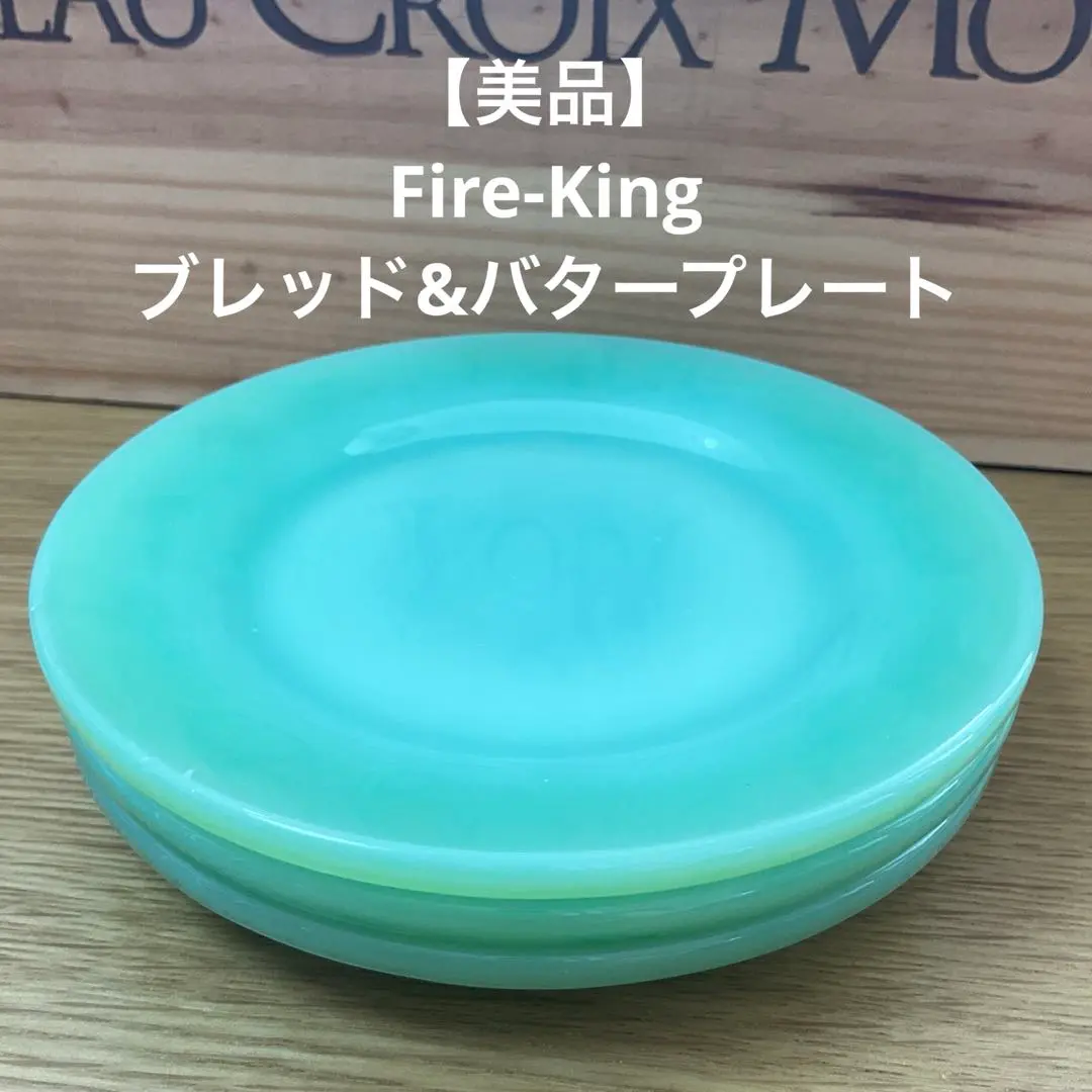 2025年最新】ファイヤーキング ブレッド バター プレートの人気